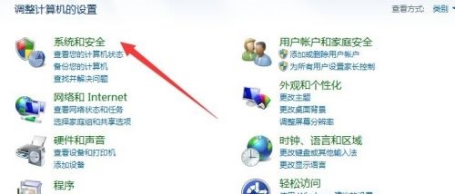 如果win7系统不能更改密码怎么办