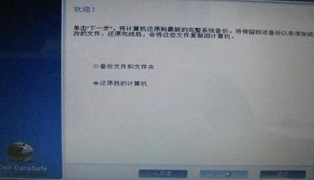 教您win7旗舰版怎么格式化系统恢复出厂设置