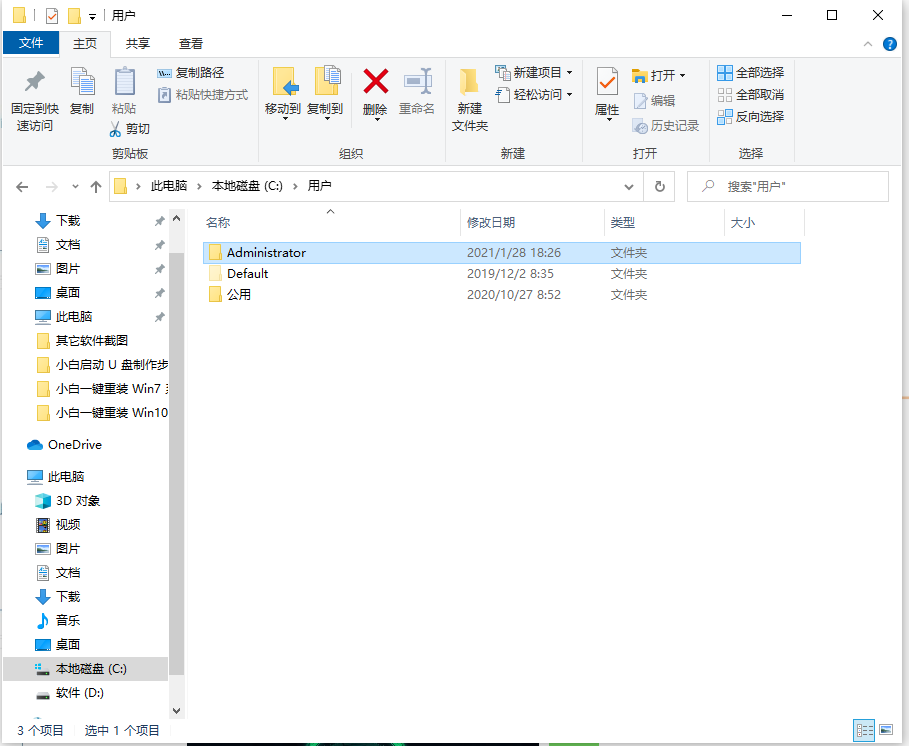 win10电脑桌面文件在c盘哪个文件夹里