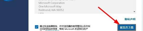 win7系统如何安装edge新版浏览器