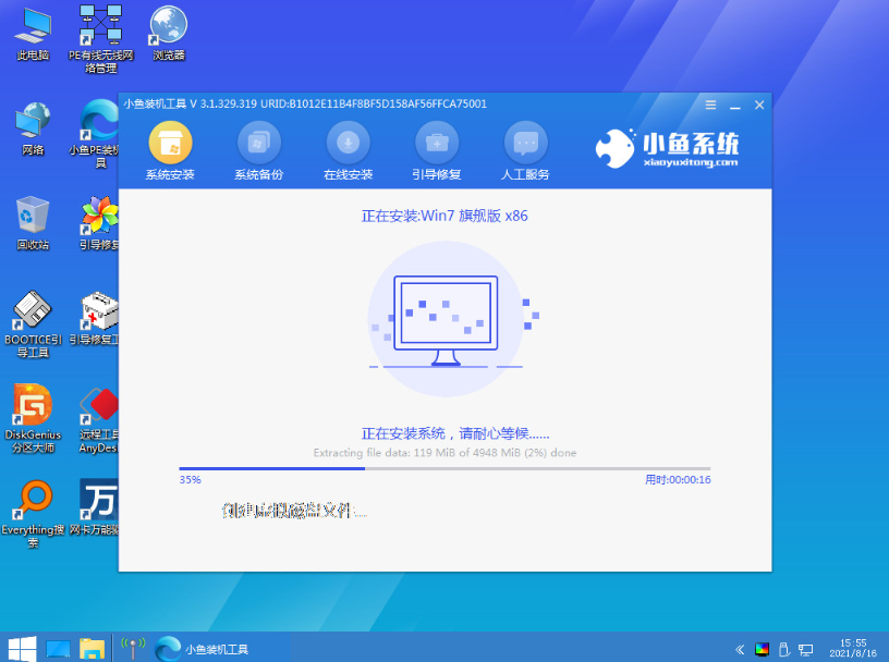演示win7原版镜像下载安装教程