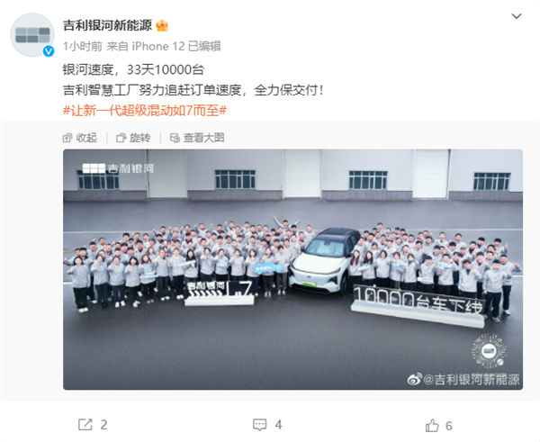 吉利银河新能源汽车银河L7量产下线，创纪录用时33天