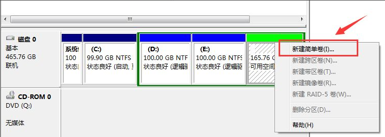 电脑win7如何分区磁盘