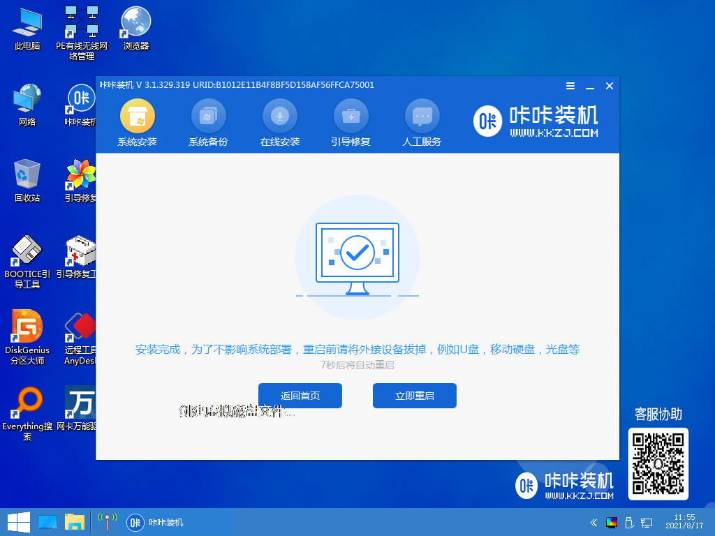 遇到联想笔记本电脑开不了机怎么办呢?