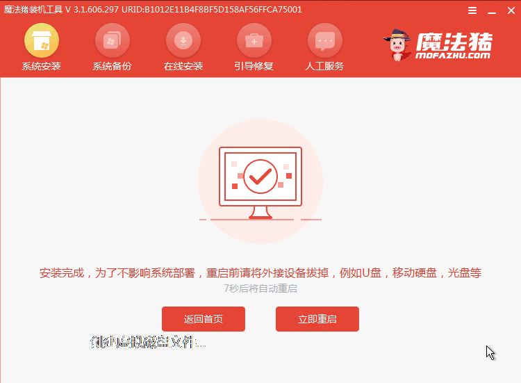 轻松学会win7怎么升级win10系统