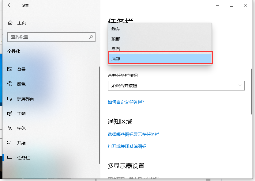 win10任务栏怎么还原到下面的图文教程