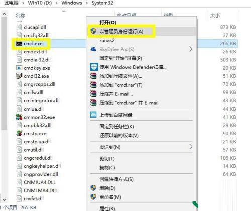 配备较低的Win10电脑上如何关闭驱动数字签名？