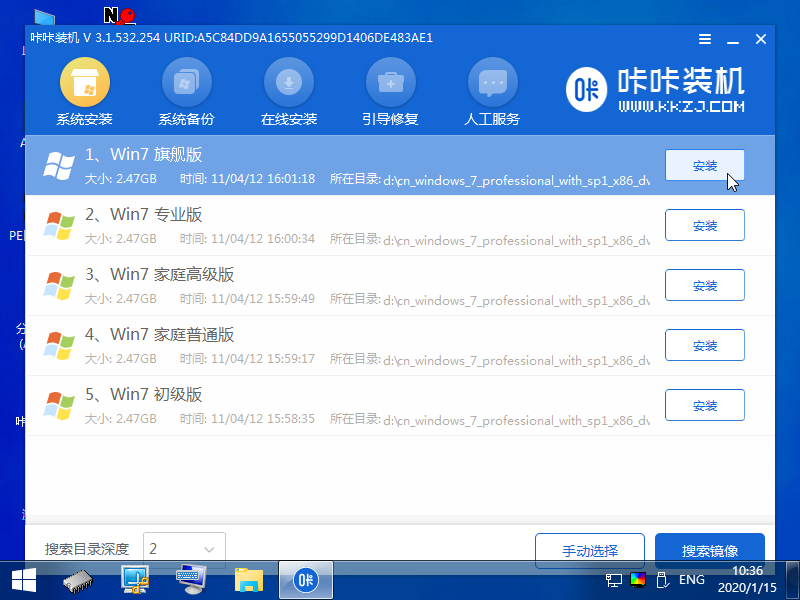win7家庭高级版下载到U盘操作教程