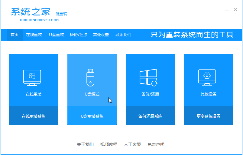 win7官方原版系统安装教程的详细介绍