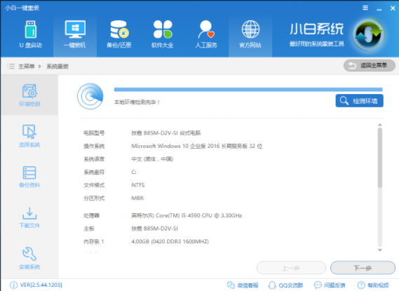 如何重装win7系统