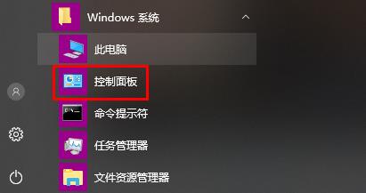 win10realtek高清晰音频管理器在哪儿详解