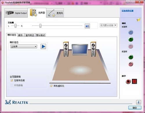 win10realtek高清晰音频管理器在哪儿详解