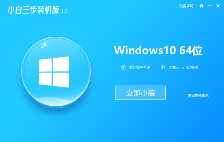 win10安装工具使用教程分享