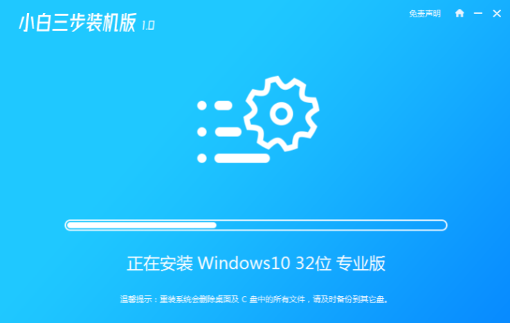 win10安装工具使用教程分享