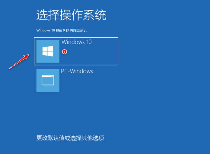 win10安装工具使用教程分享