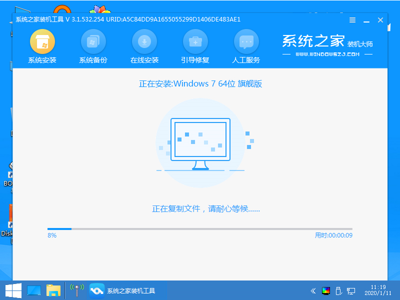 windows7一键重装系统的详细操作