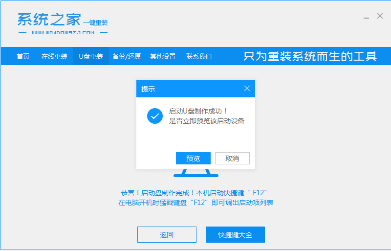 win7系统镜像文件下载安装的步骤教程