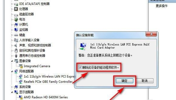 教你win7右下角红x不能上网怎么解决