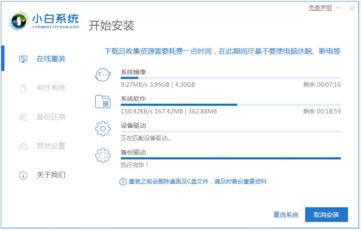 怎么快速安装win7系统