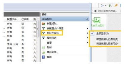 win7odbc数据源方位介绍