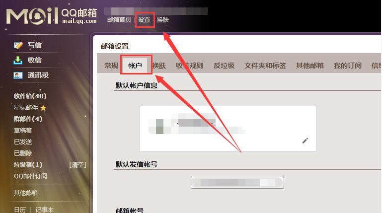 Win10邮箱账户设置过期如何解决？