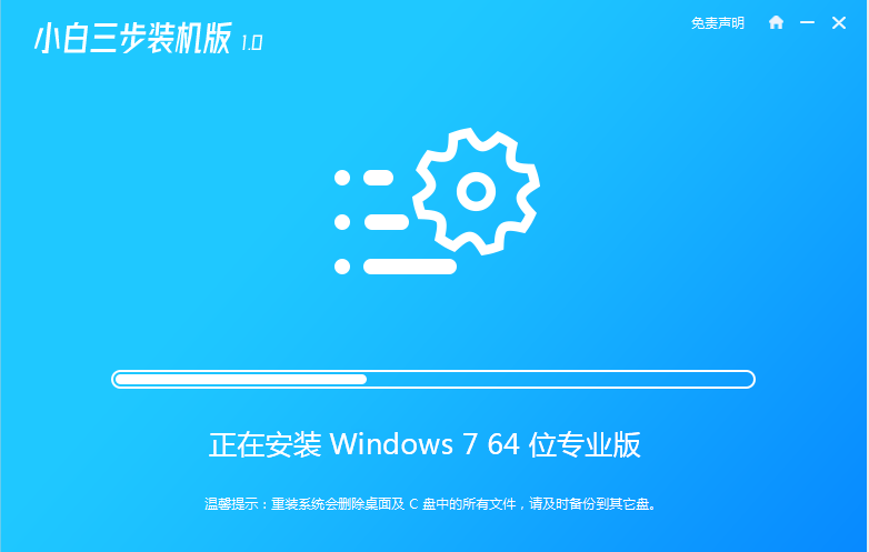 教你32位win7升级64位系统的方法