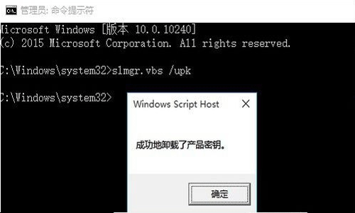 Win10企业版的永久激活方法