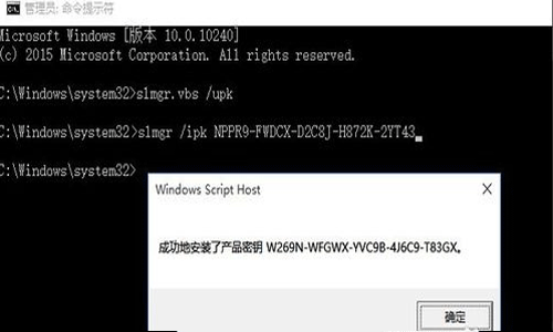 Win10企业版的永久激活方法