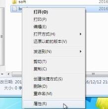 win7文件夹加密码设置方法