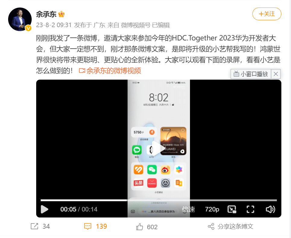 鸿蒙4小艺将推出革新性生产力工具，为用户带来全新的AI体验
