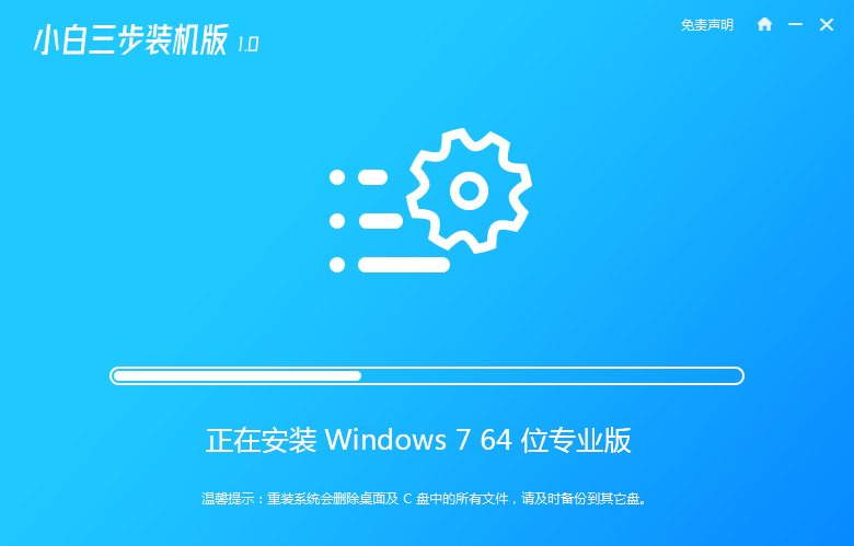 window7系统下载安装方法