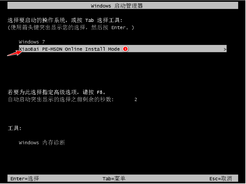 window7系统下载安装方法