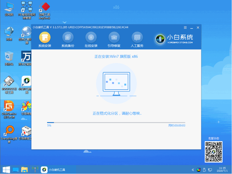 window7系统下载安装方法