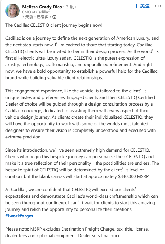 凯迪拉克推出价值34万美元的全新豪华电动轿车CELESTIQ，将迎战超豪华品牌的挑战