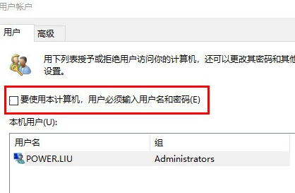 手把手教你win11关闭开机密码操作步骤