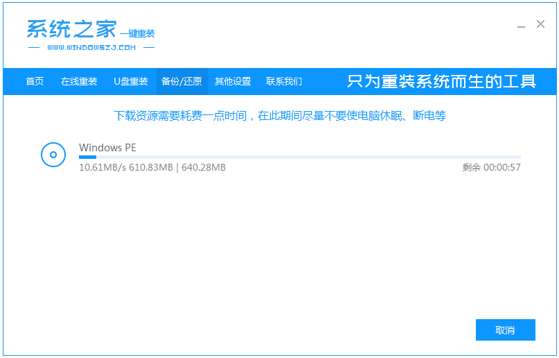 演示win7纯净版32位系统下载安装教程