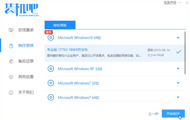 win7系统升级成win10系统怎么升级
