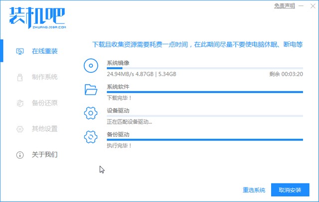 一学就会的w7旗舰版系统在线重装教程