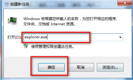 win7开机电脑任务栏一直闪且黑屏怎么办