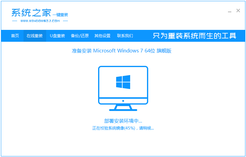 win7系统正版下载安装的步骤教程