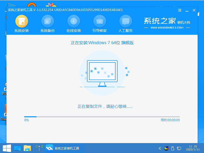 win7系统正版下载安装的步骤教程