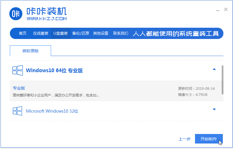 教你制作win10 u盘启动盘安装系统教程