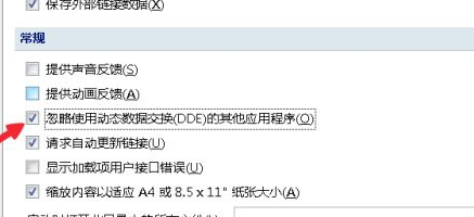 小编教你win7系统如何打开多个excel窗口