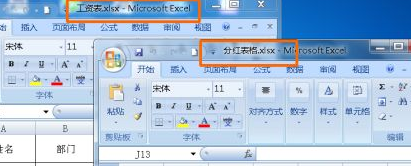 小编教你win7系统如何打开多个excel窗口