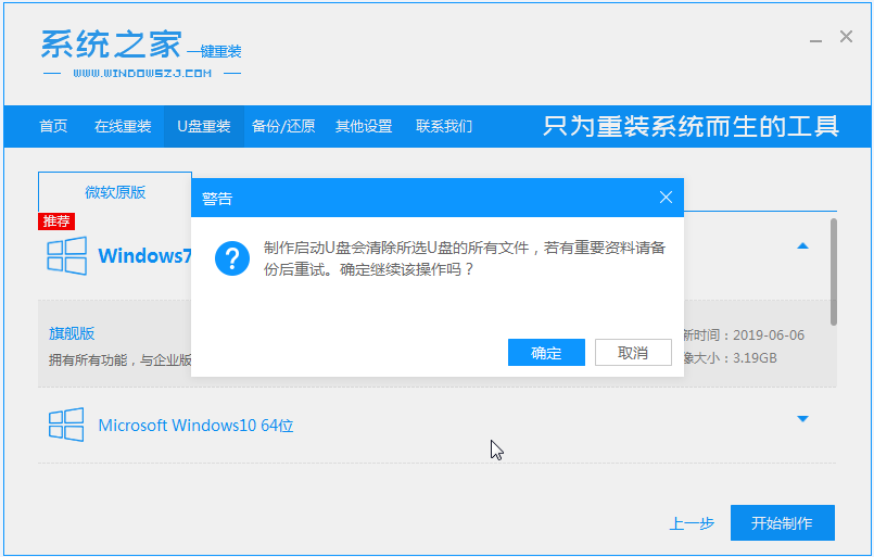 如何使用U盘安装win7系统的步骤教程