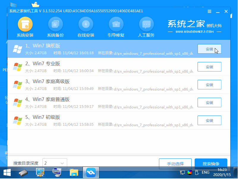 如何使用U盘安装win7系统的步骤教程