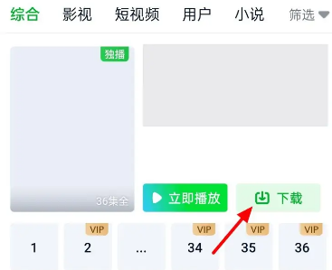 爱奇艺怎么缓存视频