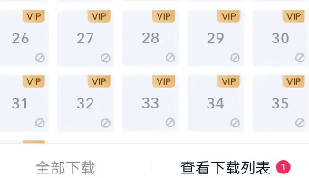 爱奇艺怎么缓存视频