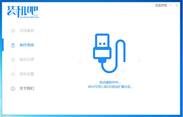 win7系统u盘版正版下载安装的教程