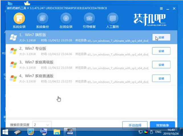win7系统u盘版正版下载安装的教程